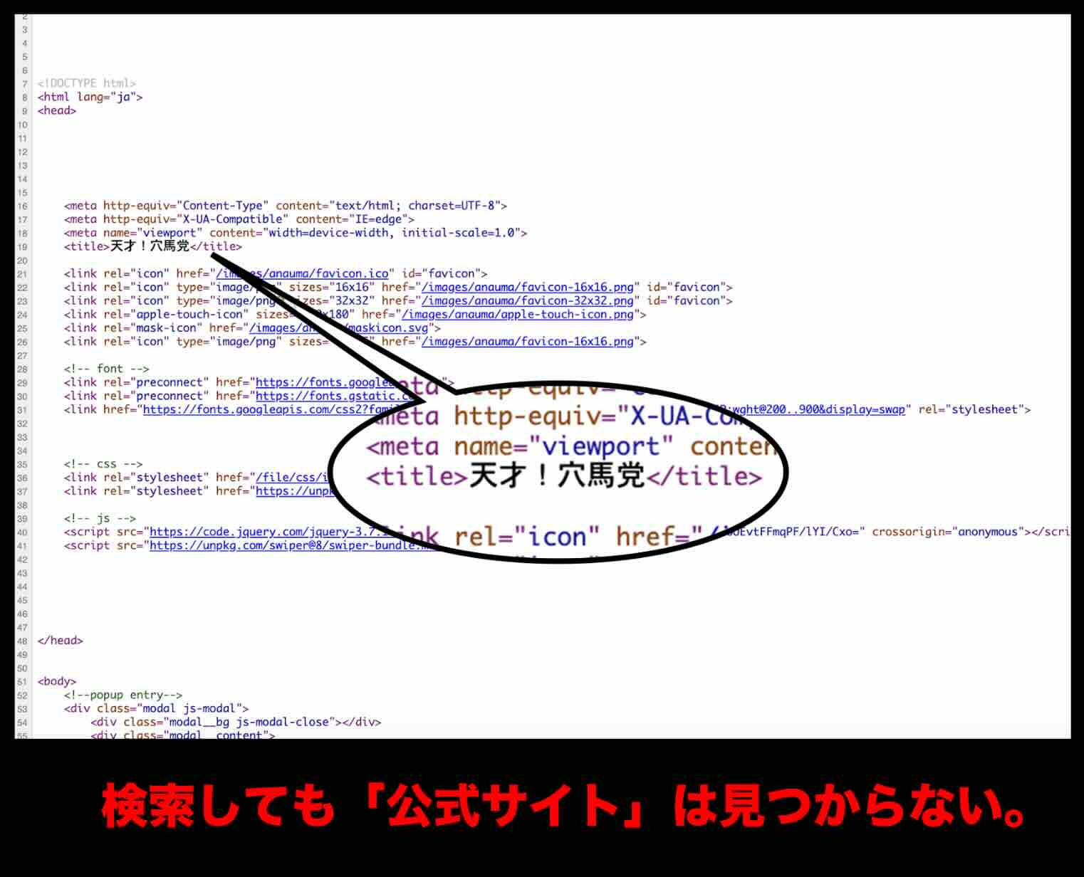 天才!穴馬党のソースコード